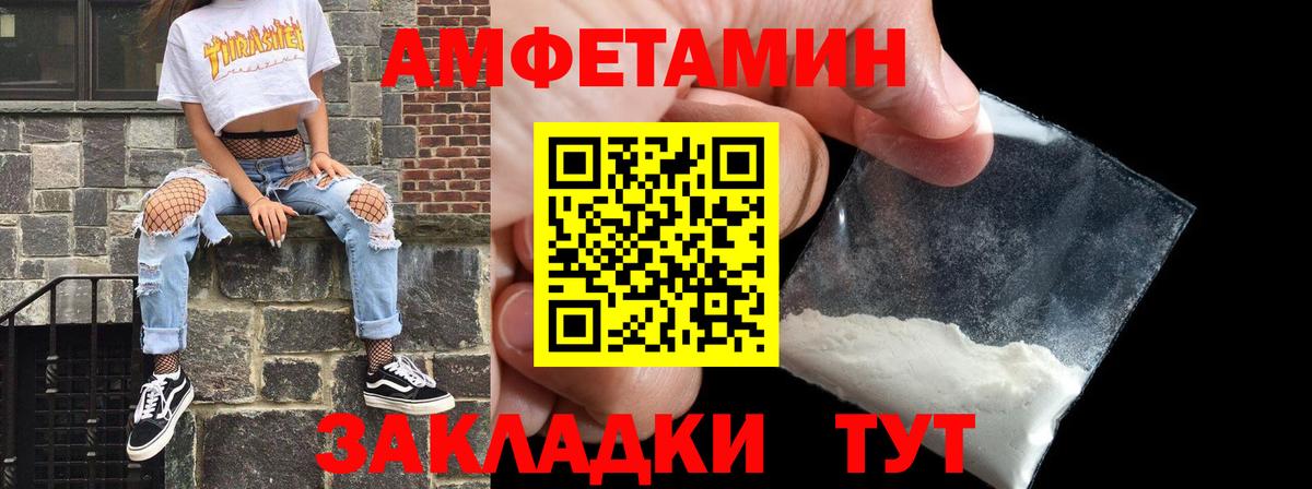 Амфетамин Premium Домодедово