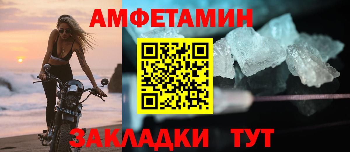 АМФЕТАМИН VHQ  АМФ  Домодедово  Вход с VPN  Амфетамин 