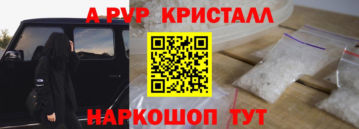 A PVP VHQ Домодедово