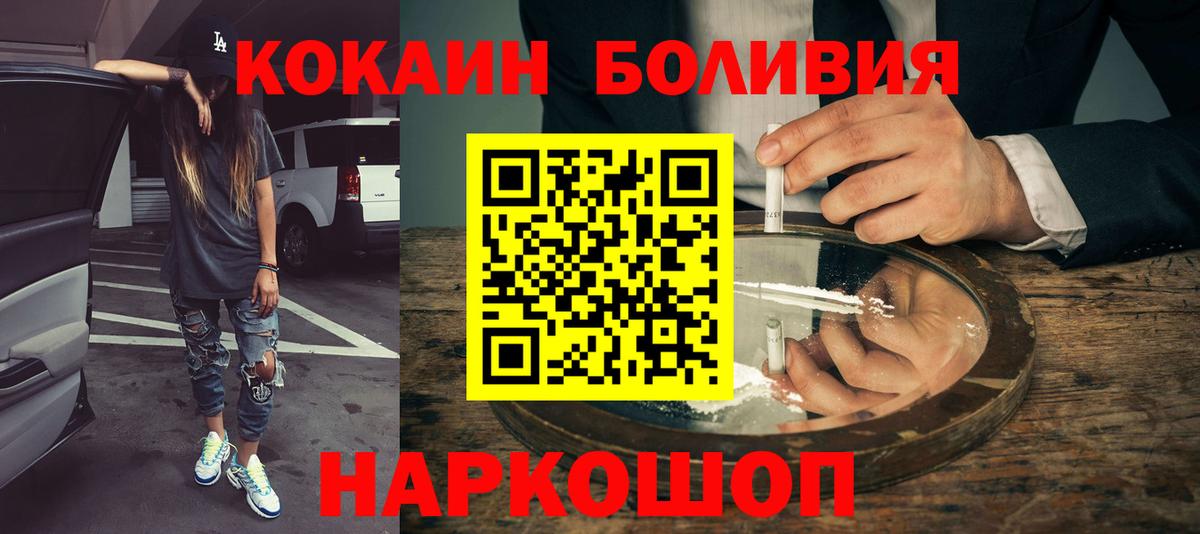 COCAIN Эквадор Домодедово