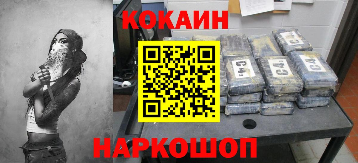 Cocaine Fish Scale  Вход с VPN  COCAIN  хочу наркоту  КОКАИН 99%  Домодедово 
