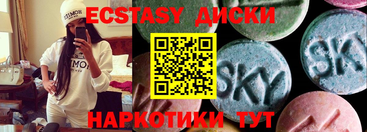 Ecstasy 280 MDMA  ЭКСТАЗИ 280мг  Вход с VPN  Домодедово 