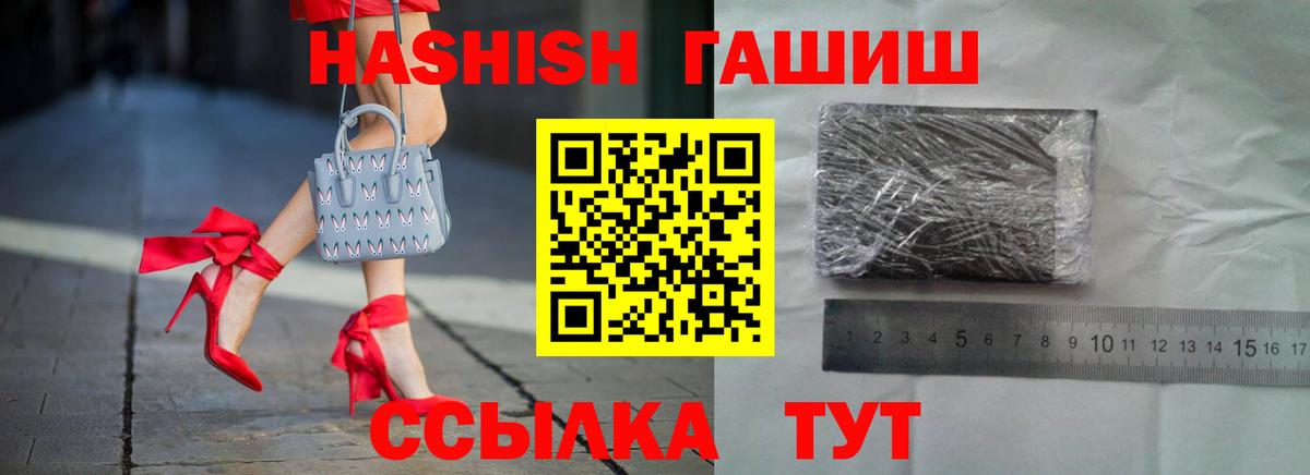 ГАШИШ Premium  Вход с VPN  ГАШ 40% ТГК  Домодедово 