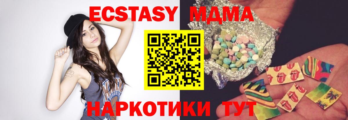 MDMA кристаллы  Вход с VPN  Домодедово  MDMA молли 