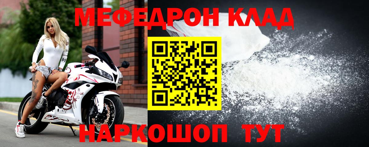 Домодедово  Мефедрон VHQ  Мефедрон кристаллы  Вход с VPN 