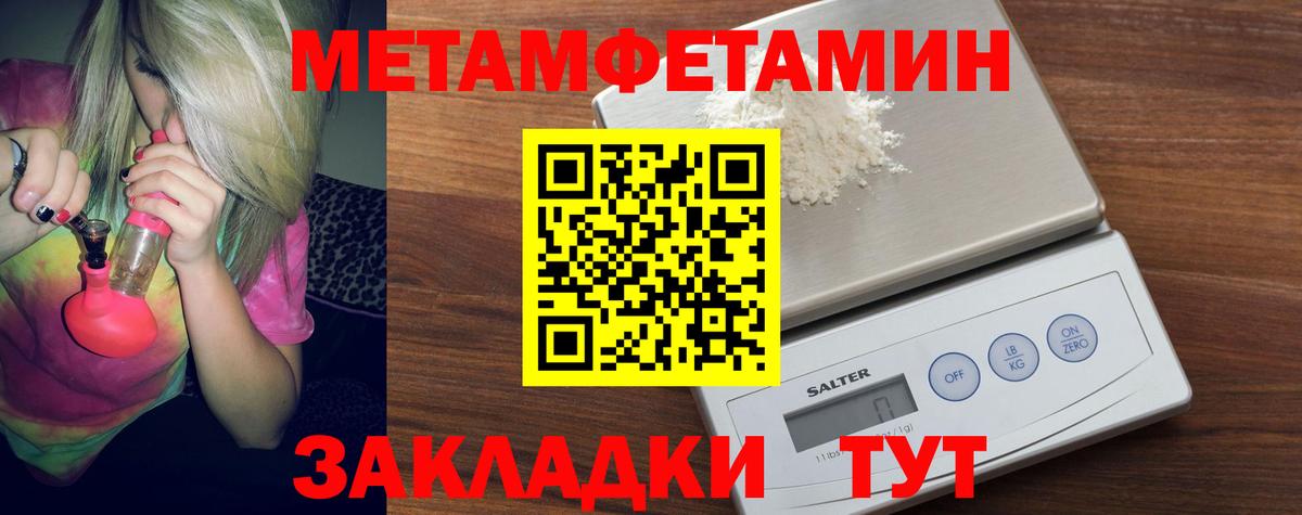 Первитин кристалл  Метамфетамин  Вход с VPN  Домодедово  Первитин кристалл 
