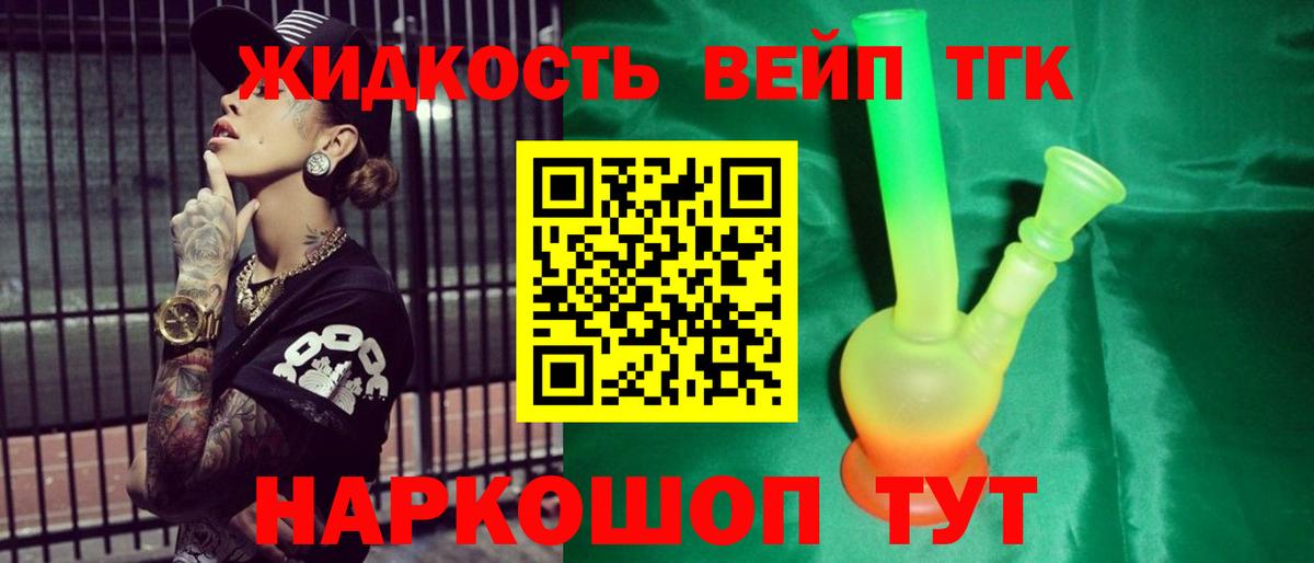 закладки  Дистиллят ТГК THC oil  Вход с VPN  Домодедово  Дистиллят ТГК Wax 